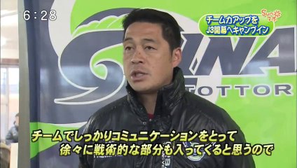 Ｓｕｎスポ　チーム力アップを　Ｊ３開幕へキャンプイン／