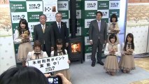 20140127まきストーブで国産材ＰＲ 乃木坂４６出席し火入れ式