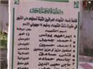 مقبرة الشهداء العراقيين بجنين