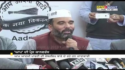 AAP press conference's live on party's campaign