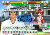 Chu Kana Janshi Gameplay HD 1080p PS2