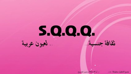 نصائح حول ممارسة الجنس قبل الزواج