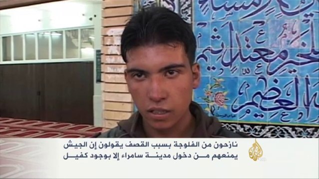 منع نازحي الفلوجة من دخول سامراء إلا بكفيل