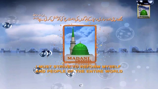 Package - Aalami Madani Markaz Faizan e Madina Me Madani Muzakra