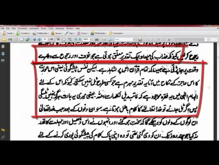 Mirza Qadiani & Muhamdi Begum_Part3