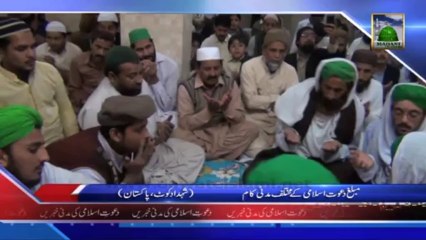 Muballigh e Dawateislami Ki Mukhtalif Madani Kaam