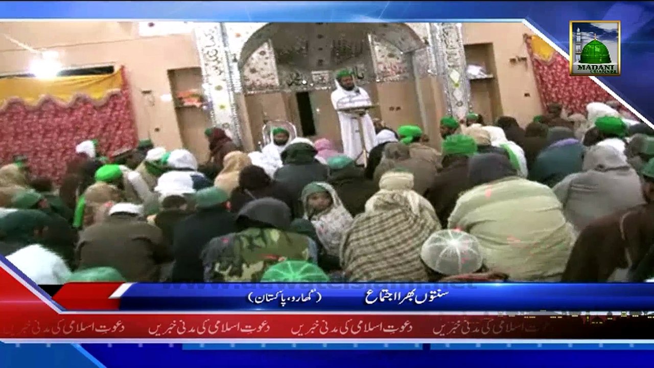 Sunnaton Bhara Ijtima, Gharoo