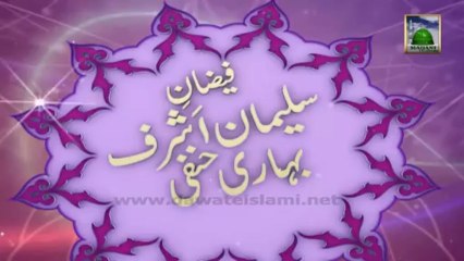 Documentary in English - Sayyid Muhammad Sulaiman Asharf - 05 Rabi ul Awwal