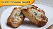 Garlic Cheese Bread - How To Make Simple and Quick Party Appetizer Recipe By Ruchi Bharani [HD]