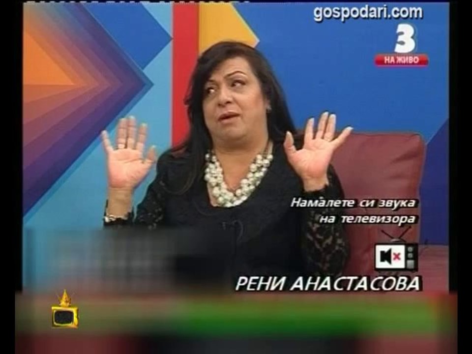 Свръхестествено и паранормално / Господари на ефира