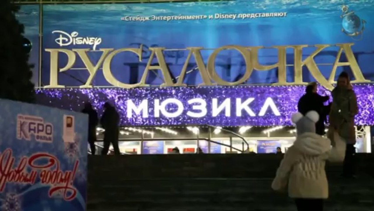 Союз Маринс Групп организовал выезд детей-инвалидов на мюзикл Русалочка.