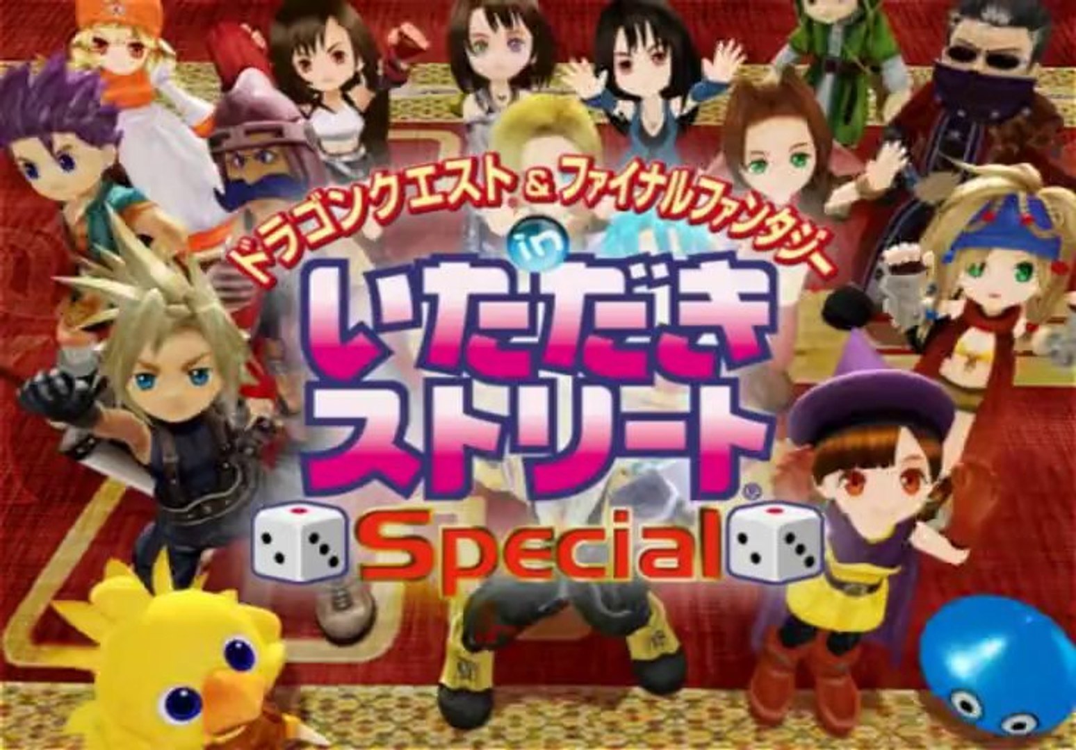 Dragon Quest Final Fantasy In Itadaki Street Special Dragon Quest and Final Fantasy Crossover HD 1080p PS2 – Видео Dailymotion