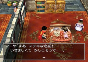 Dragon Quest V Tenkuu no Hanayome Gameplay HD 1080p PS2