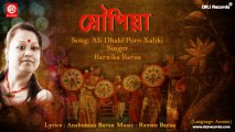Ali Dhaki Poro Xaliki ( MOUPIA (Language-Asami)) by Barnika Barua