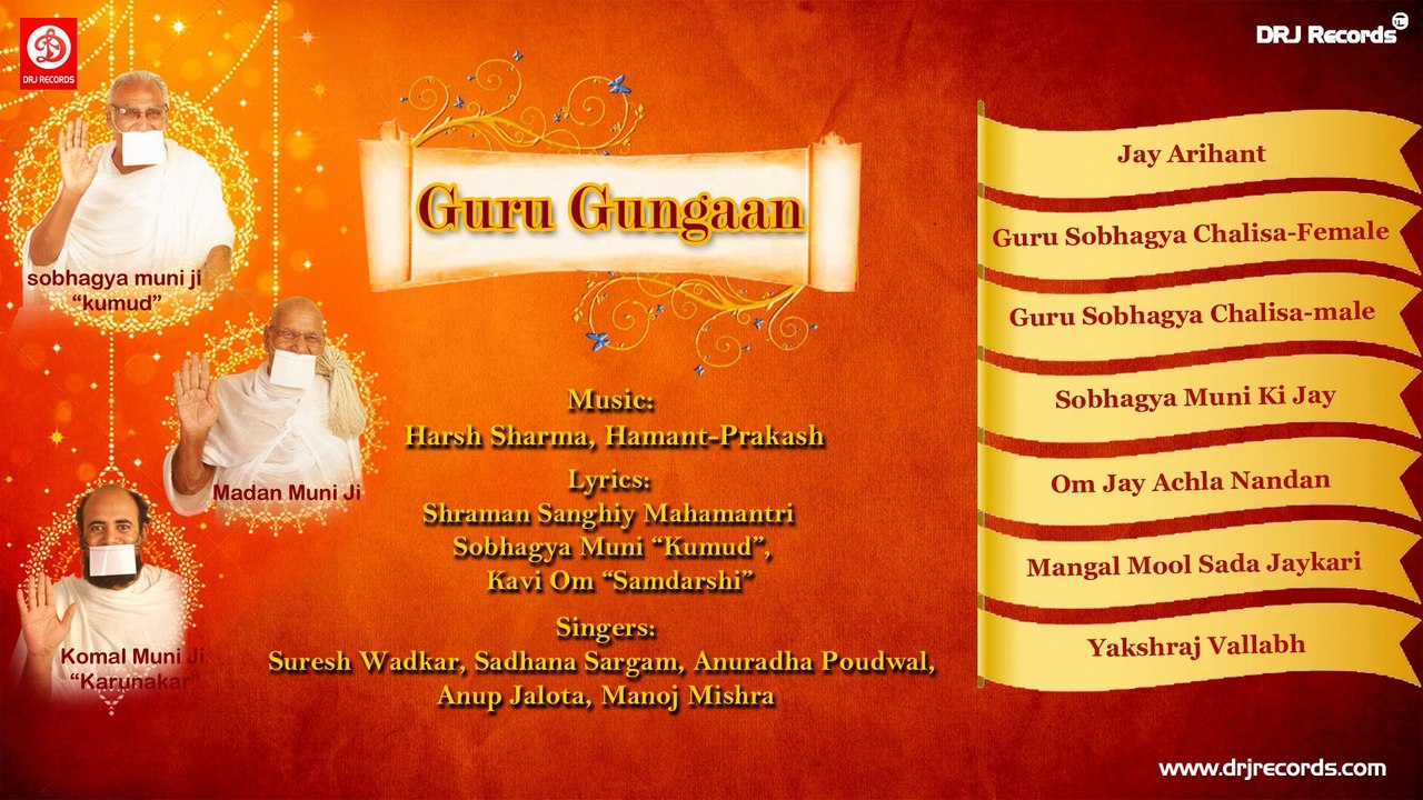 Guru Gungaan Jukebox Full Songs by Anuradha Poudwal Sadhna Sargam & Suresh Wadker