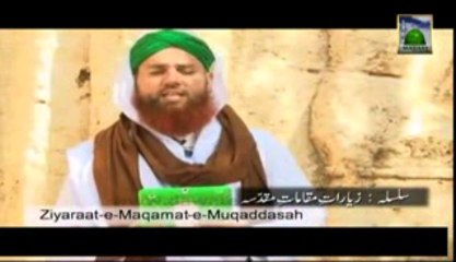 Ziyarat-e-Muqamat e Muqadsa BY Madani Channel