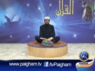 Tilawat Quran ( Qari Usman )