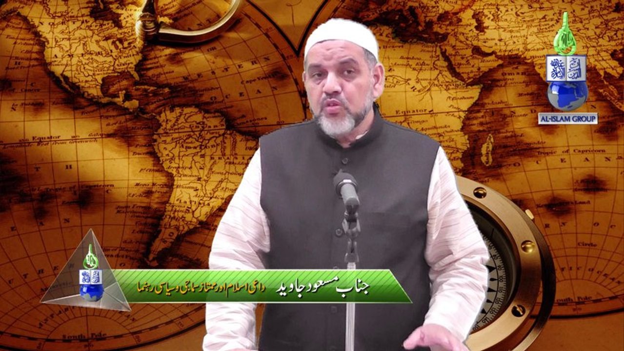 Muslim Science Dan Aur Inkay Karnamay by Masood Javeed