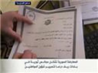 المعارضة السورية تشكل مجالس ثورية بدرعا