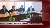 Δελτίο 28.01.2014