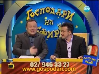 Gospodari na efira 30.01.2014