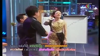 [ช่วงที่ 5/5] ตีสิบ AT10คนเก๊ (ล่าเลข) วันที่ 28 มกราคม 2557