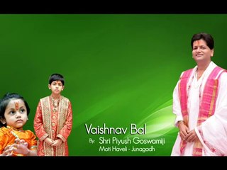 Pushtimarg Vaishnav Bal Audio Song by Goswami Shri Piyush Kumarji Mahoday.