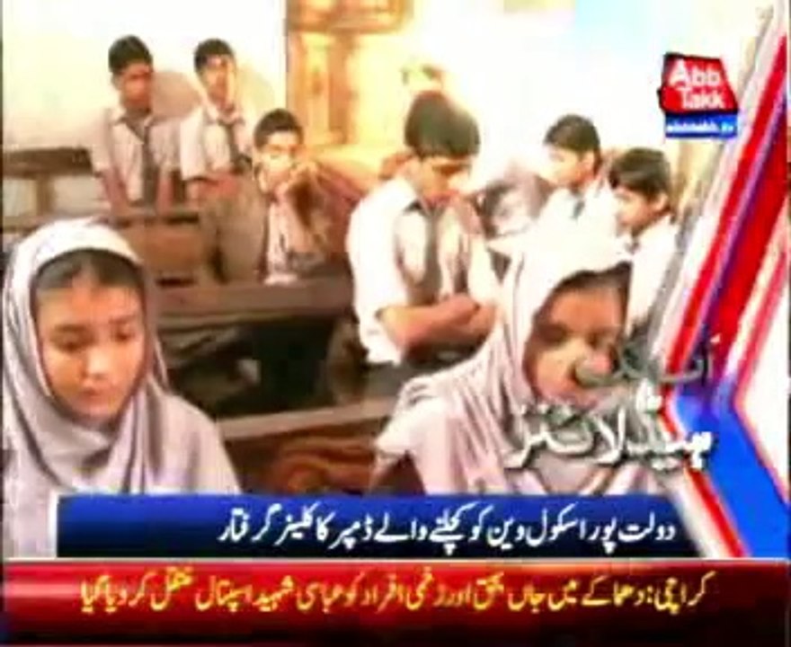 AbbTakk Headline 01 PM - 29 January 2014