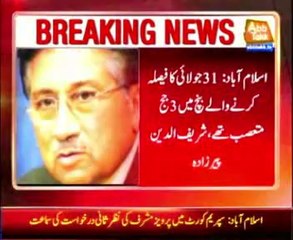 Islamabad: 3-judge bench was biased, Sharif ud Din Pirzada