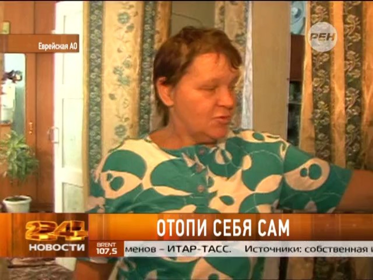Новости 24 | 29.01.2014