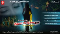 Aami Je Tomaar Jukebox Full Songs