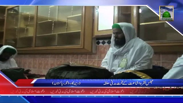 Majlis Nashr o Isha'at Ke Mukhtalif Madani Kaam (News 7 Jan)