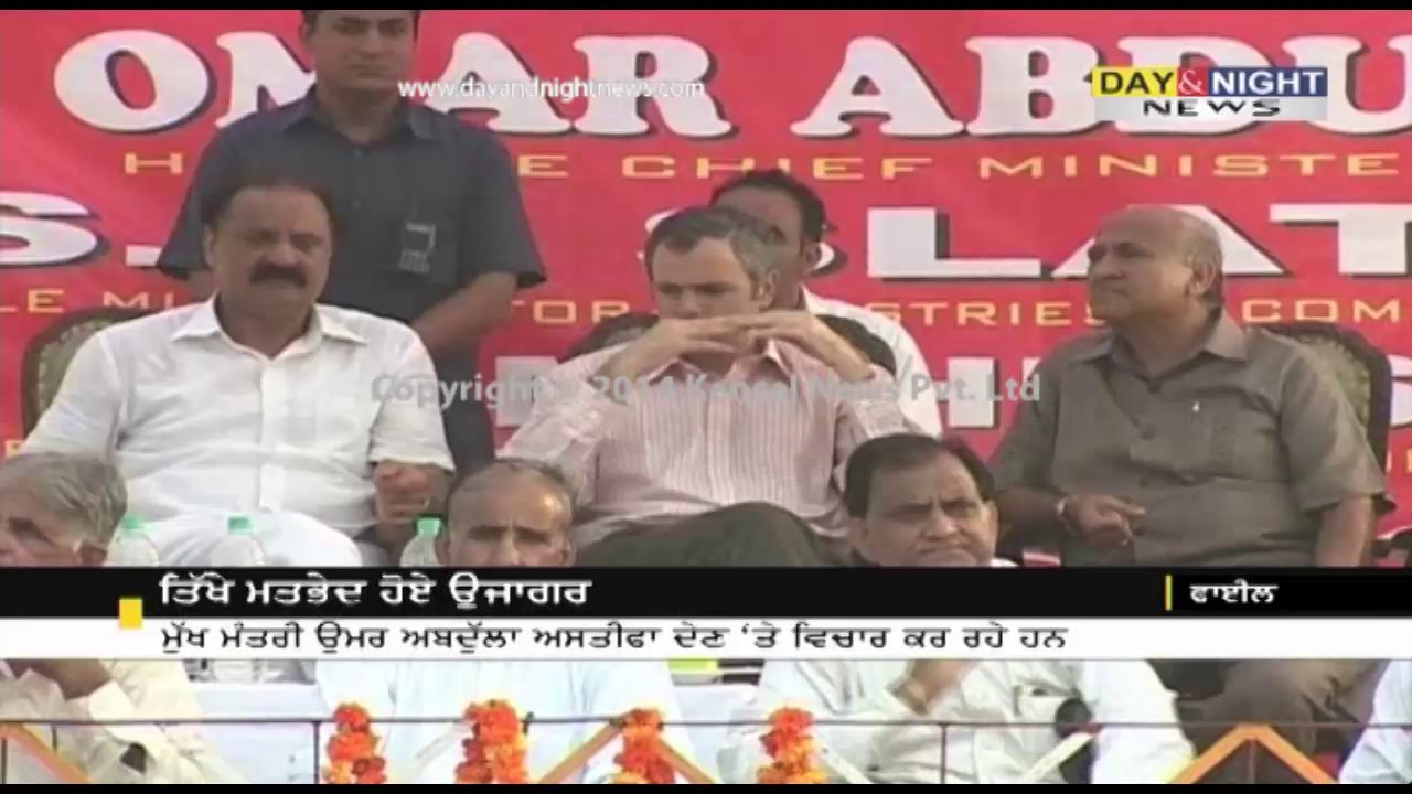 Congress-NC coalition could split | Omar Abdullah may resign