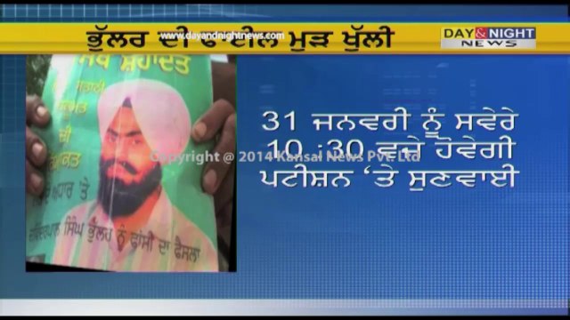 SC agrees to hear in open court Bhullar's plea against death sentence