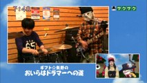 sakusaku.14.01.29 (3)　ギフト☆矢野　ドラマーへの道