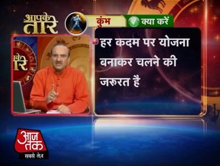 Aquarius - 29 January 2014 (Astro Uncle)