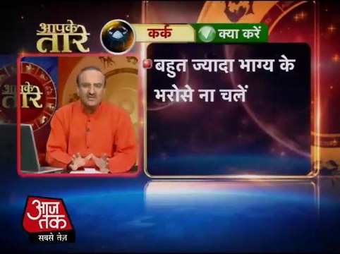 Cancer - 29 January 2014 (Astro Uncle)