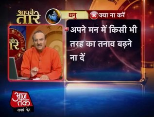 Sagittarius - 29 January 2014 (Astro Uncle)