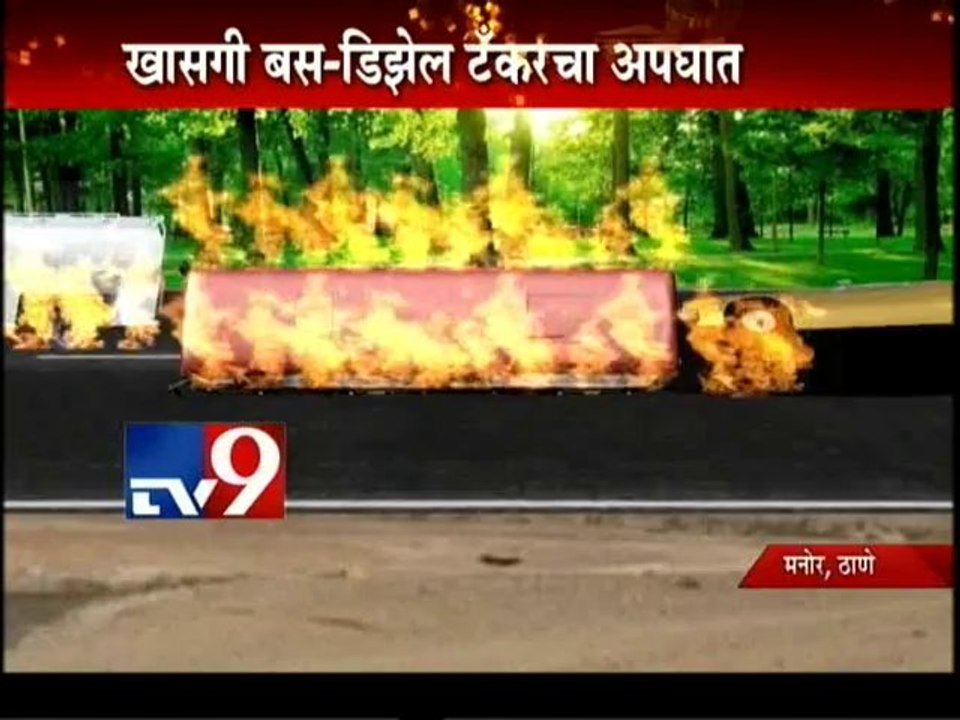 Luxury Bus & Diesel Tanker Accident at Mumbai-Ahmedabad Highway