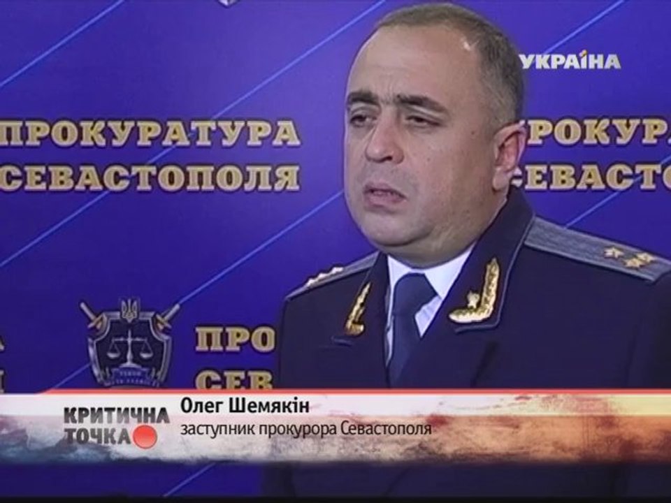 Криточ