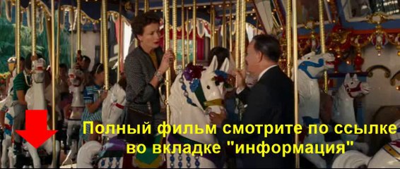 Спасти мистера Бэнкса