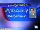 Rana Sana Ullah in favor of drone attacks and opposition without any reason criticizing on drone attacks