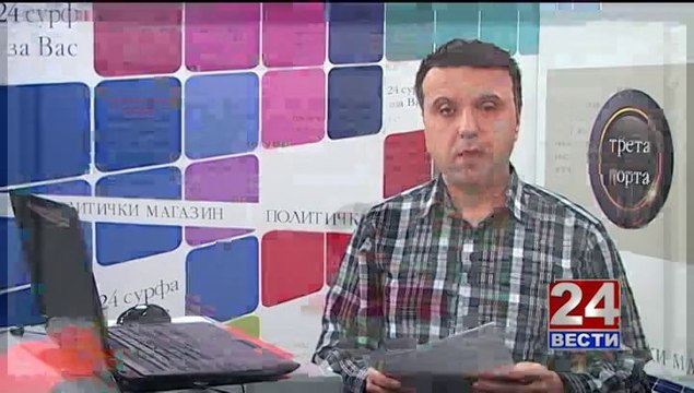 Трета порта 29-01-2014