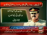 Chaudhry Nisar, Shahbaz Sharif meet COAS General Raheel Sharif