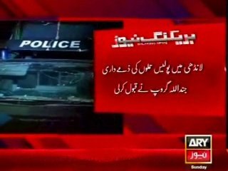"Jundullah" claims responsibility of terror attacks on Police in Landhi Karachi