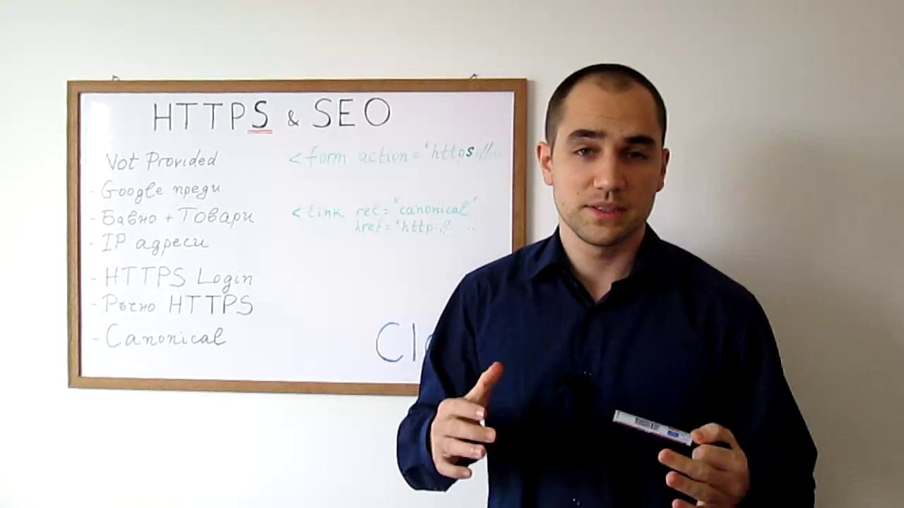 SSL сертификат и SEO