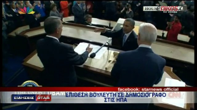 ΒΙΝΤΕΟ-Επίθεση βουλευτή σε δημοσιογράφο