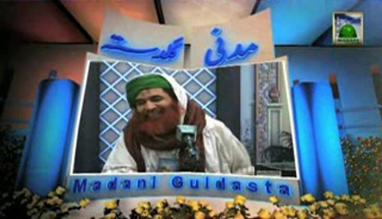 Madani Guldasta: Doodh Ky Fawaid- Benefits of Milk BY Madani Channel