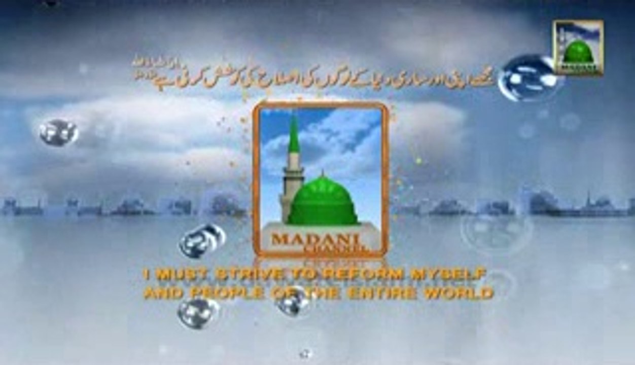Dar-ul-ifta : Moun Bolay Bhai Behan Ka Kia Hukm Hai? BY Madani Channel
