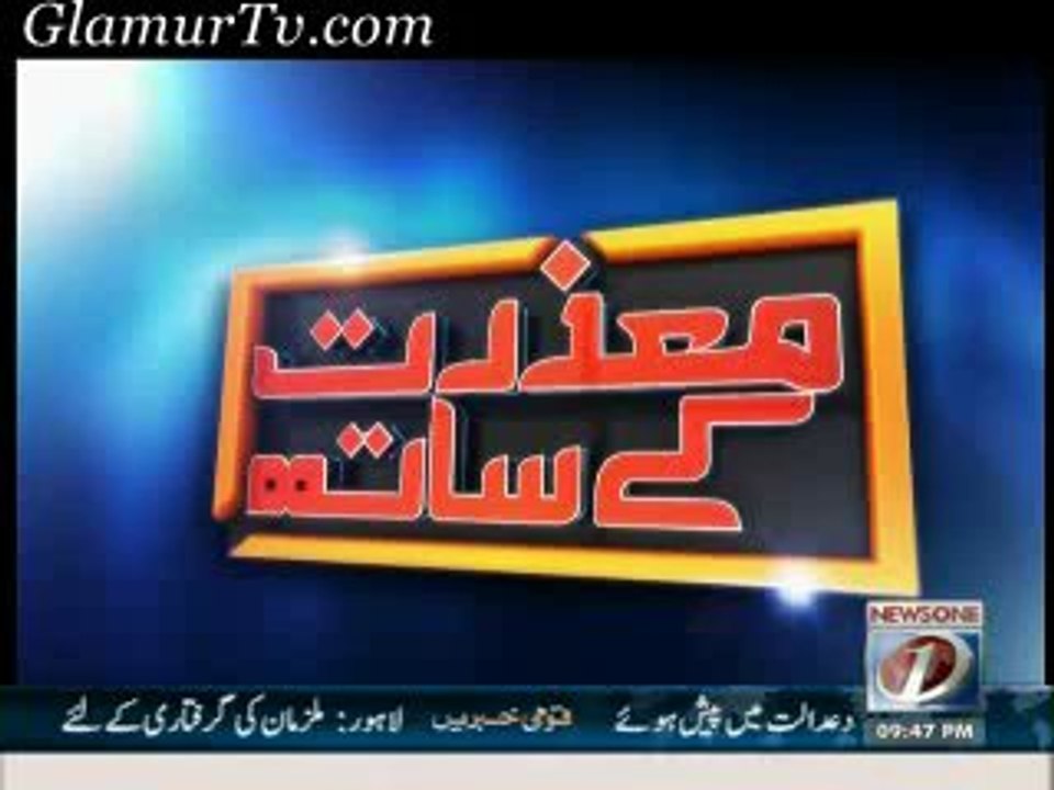 Maazrat Kay Saath Latest Full Show 29 January 2014 in High Quality Video By GlamurTv